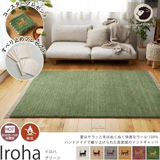 EFK115 展示品 ギャッベ 手織り ウール100% グリーン ラグ 絨毯 EFK115 展示品 ギャッベ 手織り ウール100% グリーン ラグ 絨毯 - メルカリ