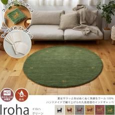 Ķ·ã°Â¡ªÅ·Á³¥¦¡¼¥ë100%¤Î¥Ê¥Á¥å¥é¥ë¥«¥é¡¼¤¬¤«¤ï¤¤¤¤¥¤¥ó¥ÉÀ½¼ê¿¥¤ê¥®¥ã¥Ã¥Ù±ß·Á¥é¥°¡Ø¥¤¥í¥Ï¡¡¥°¥ê¡¼¥ó¡¡Ä¾·ÂÌó140cm¡Ù(ID:189096598)