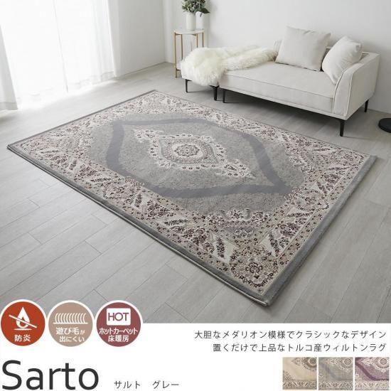 繊細な織模様が美しく大胆なメダリオン柄が上品な印象。定番クラシック