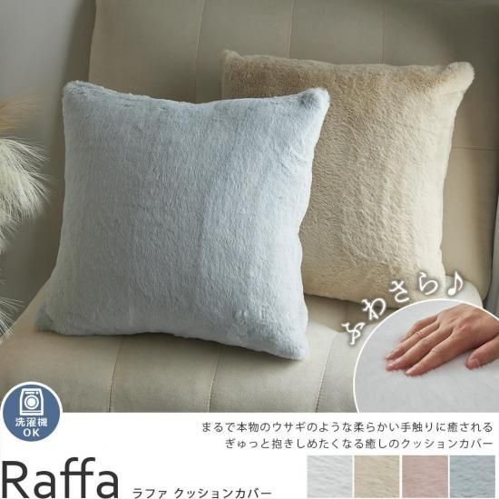 ラビットファー調でふわふわ＆もこもこ♪おしゃれなくすみカラーで韓国