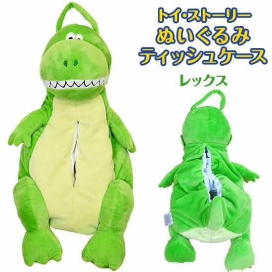 トイストーリー ティッシュボックスカバー ぬいぐるみ ティッシュケース レックス バズ