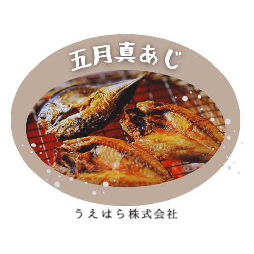 FISH COOK BOOK 藻塩仕立て 焼きさば - うえはら株式会社