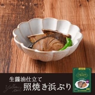 島の物語を本棚から すぐに食べれる FISH COOK BOOK シリーズ