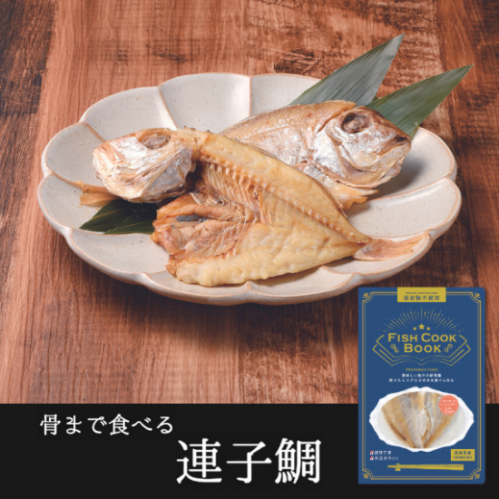 Fish Cook Book 骨まで食べる 連子鯛 うえはら株式会社 Fish Cook Book 骨まで食べる 連子鯛 うえはら株式会社
