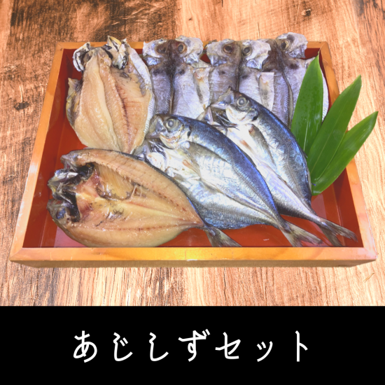 あじしずセット Fish Cook Book うえはら株式会社 長崎 対馬