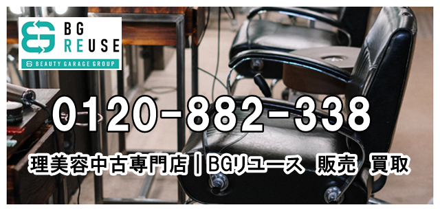完売【中古】ビューティガレージ ベッド『電動昇降マッサージベッドEX