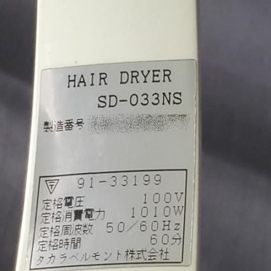 完売【中古】ヘアドライヤー タカラベルモント製『ベル 完売【中古】ヘアドライヤー タカラベルモント製『ベル