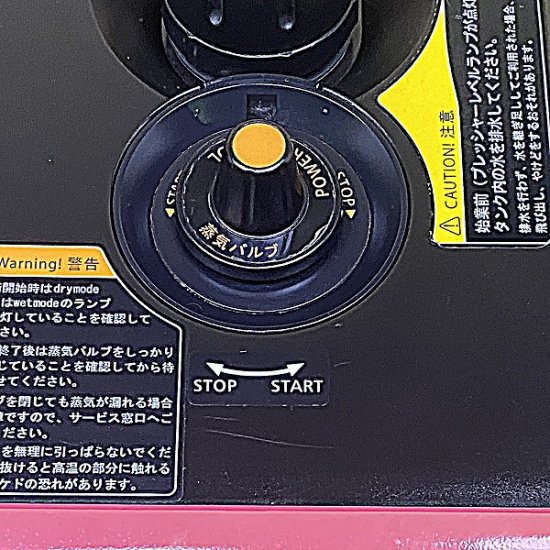 中古】促進機 タカラベルモント『nanopresso EX（ナノプレッソEX