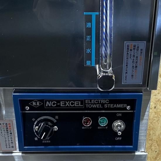 完売【中古】日鈑工業 タオル蒸し器『タオルスチーマー NB-001 完売【中古】日鈑工業 タオル蒸し器『タオルスチーマー NB-001