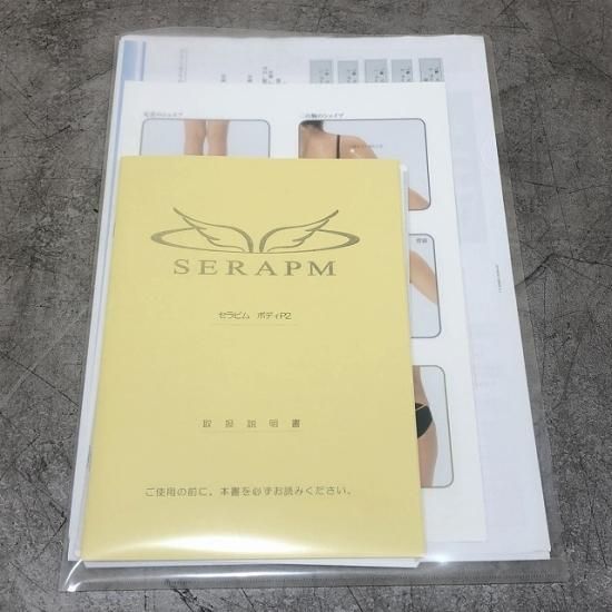 中古】テクノリンク エステ機器『SERAPM BODY P2(セラピム 中古】テクノリンク エステ機器『SERAPM BODY P2(セラピム