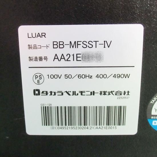 中古】タカラベルモント 多機能チェア『LUAR(ルアール)』美容 中古】タカラベルモント 多機能チェア『LUAR(ルアール)』美容