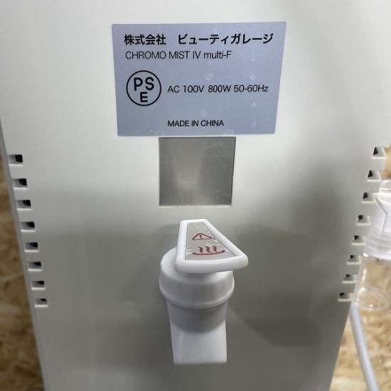 完売【中古】ビューティガレージ 複合フェイシャルスチーマー 完売【中古】ビューティガレージ 複合フェイシャルスチーマー