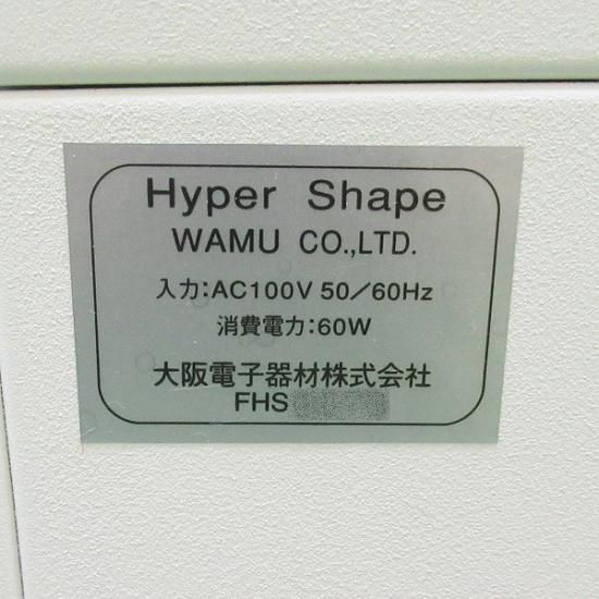【新型】【正規品】ワム社 Hyper Shape（ハイパーシェイプ) 中古】ワム エステ機器『Hyper Shape（ハイパーシェイプ