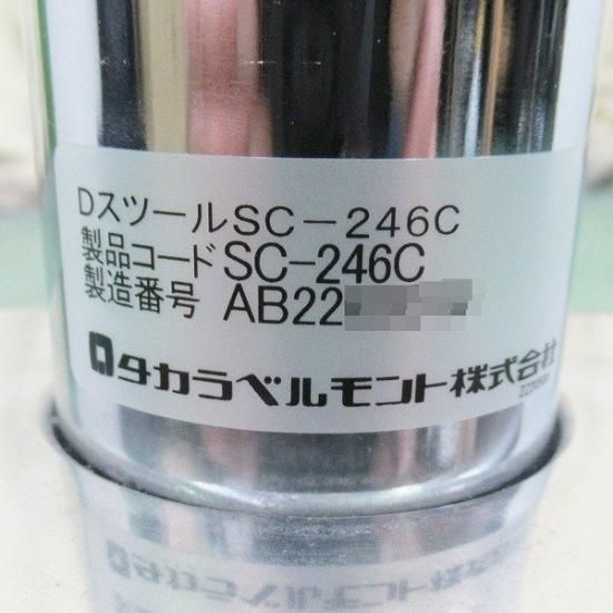 タカラベルモント『Dスツール/アルミ』入荷！！ | 理美容器具
