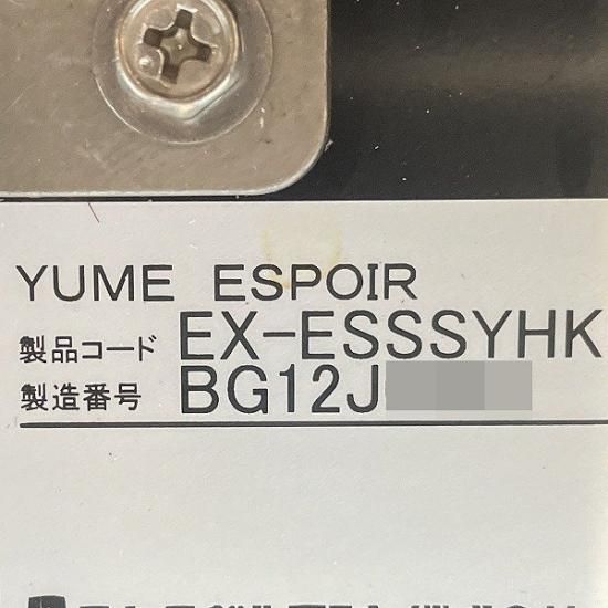 即決3万値引き　「ＹＵＭＥエスポワール」（15年使用）当時価格¥670,000円 YUME ESPOIR | シャンプー機器 | 製品情報 | タカラベルモント