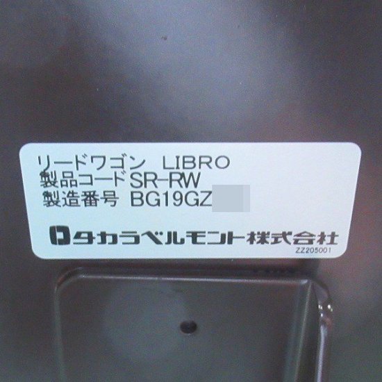 完売【中古】ワゴン タカラベルモント リードワゴン『LIBRO（リブロ）』 - 理美容中古専門店｜BGリユース