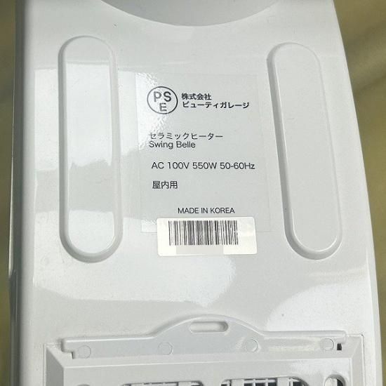 完売【中古】ビューティガレージ 促進機『Swing Belle(スイング 完売【中古】ビューティガレージ 促進機『Swing Belle(スイング