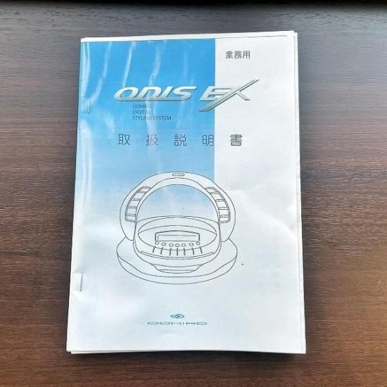 中古】大廣製作所 促進機『ODIS EX（オーディス EX）スタンド