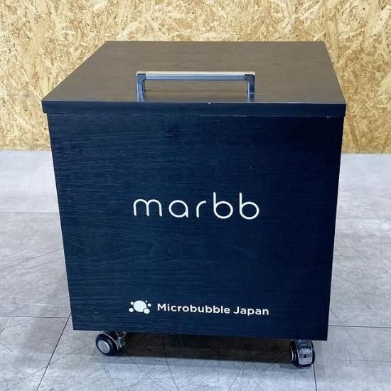 完売【中古】マーブ（marbb) ナノバブル発生装置 『marbb2(マーブ