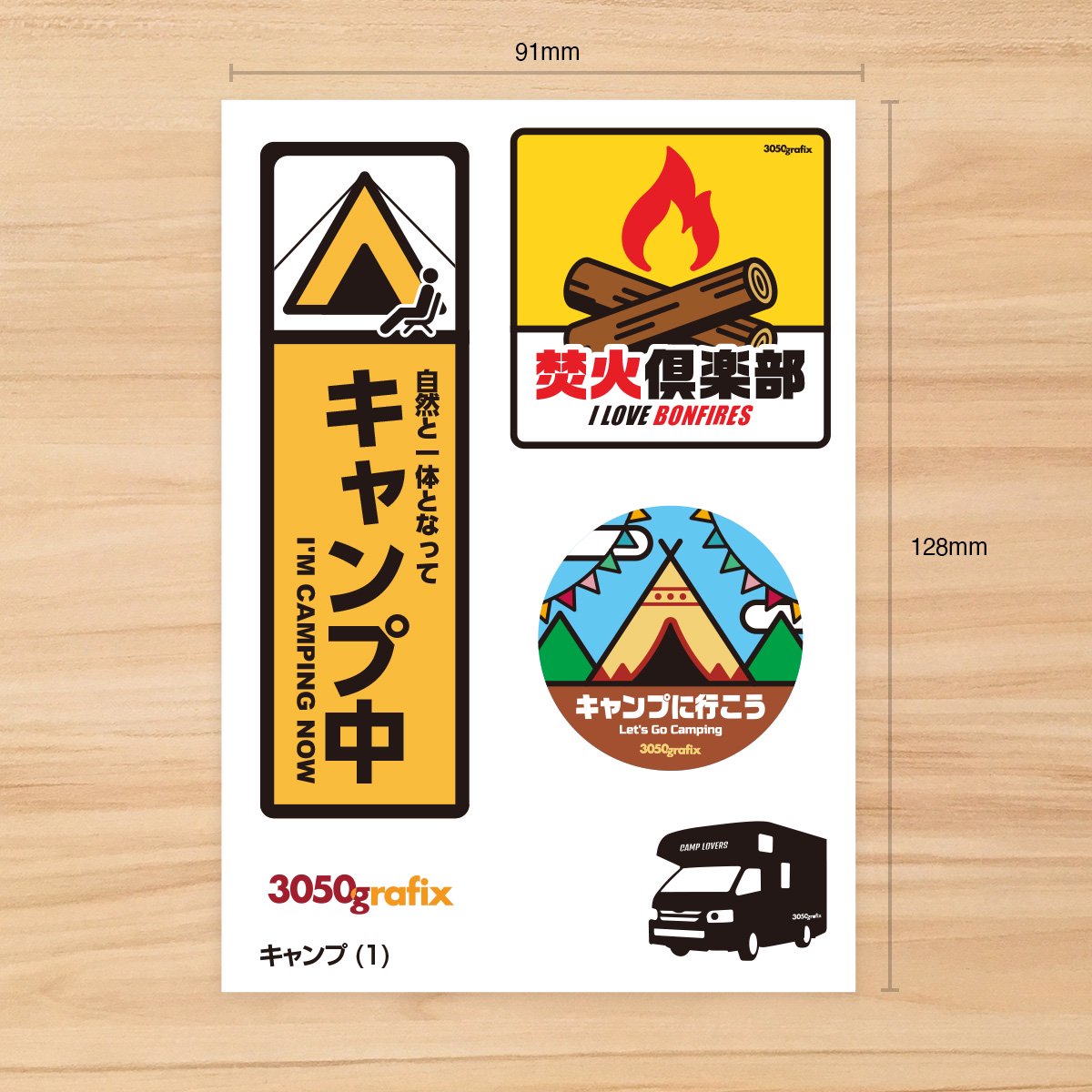 キャンプの商品イメージ