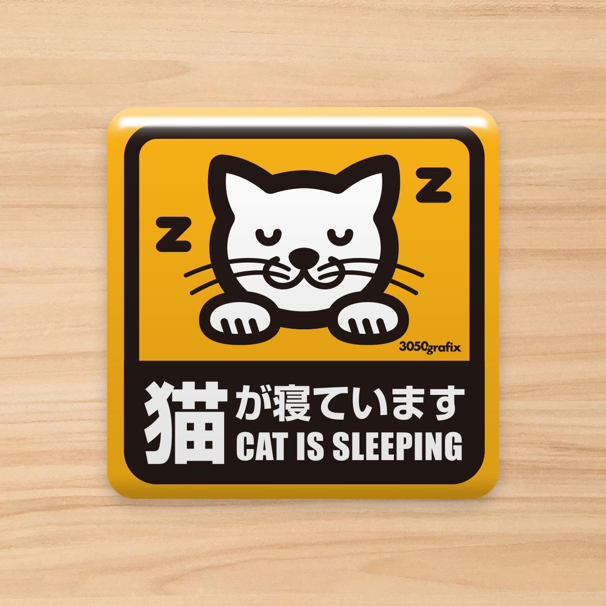 猫が寝ていますの商品イメージ
