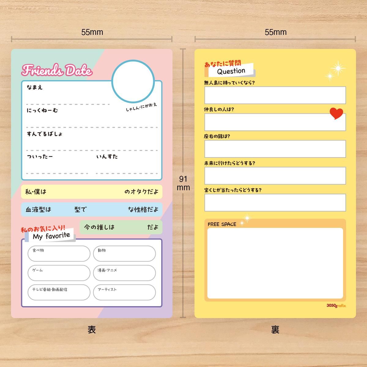 古のプロフィール帳 - 3050grafix オンラインショップ