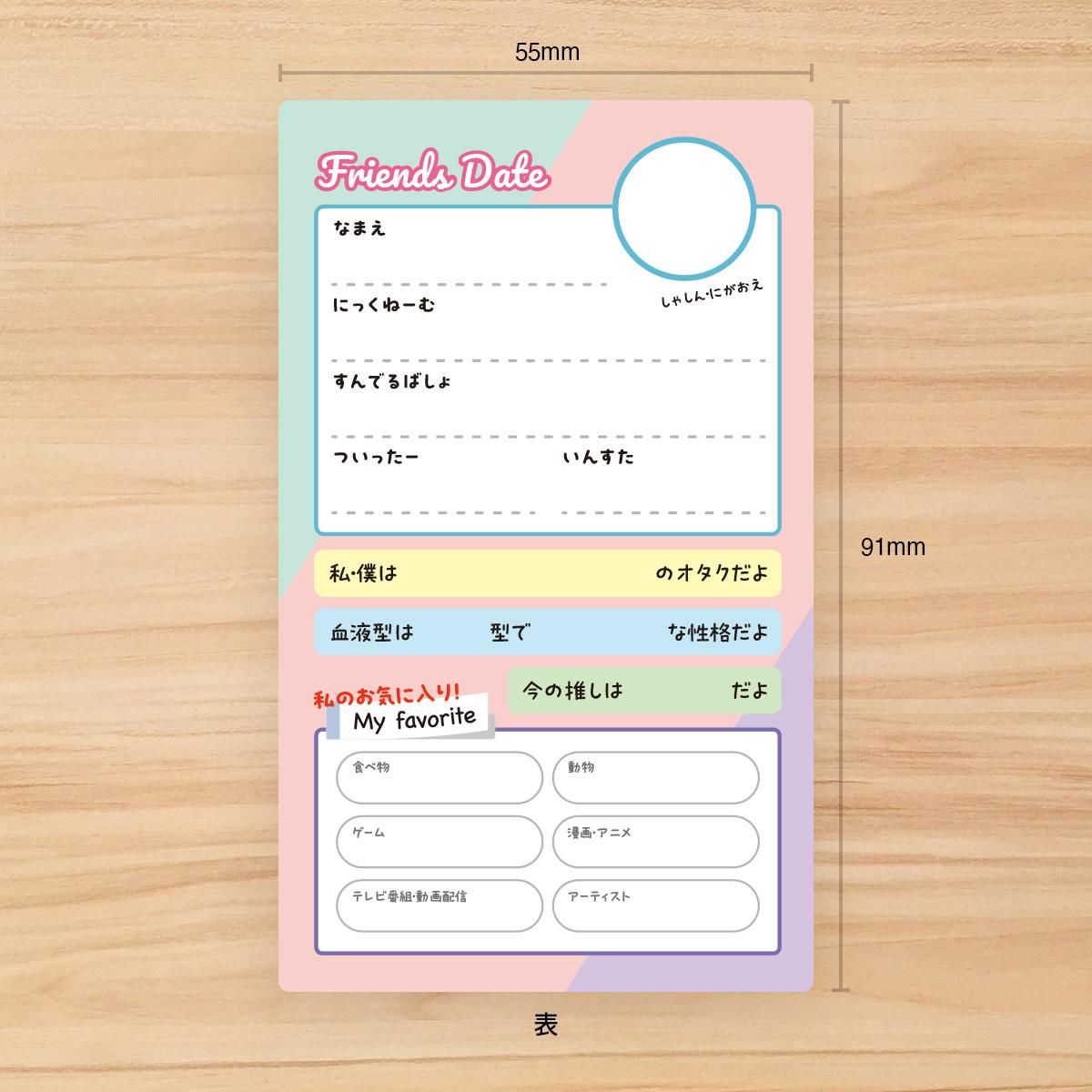 古のプロフィール帳 - 3050grafix オンラインショップ