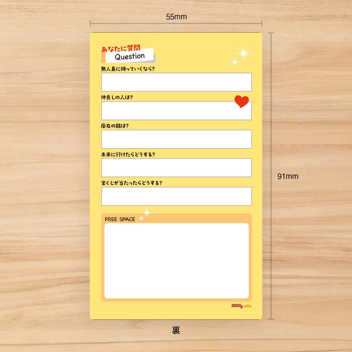 古のプロフィール帳 - 3050grafix オンラインショップ