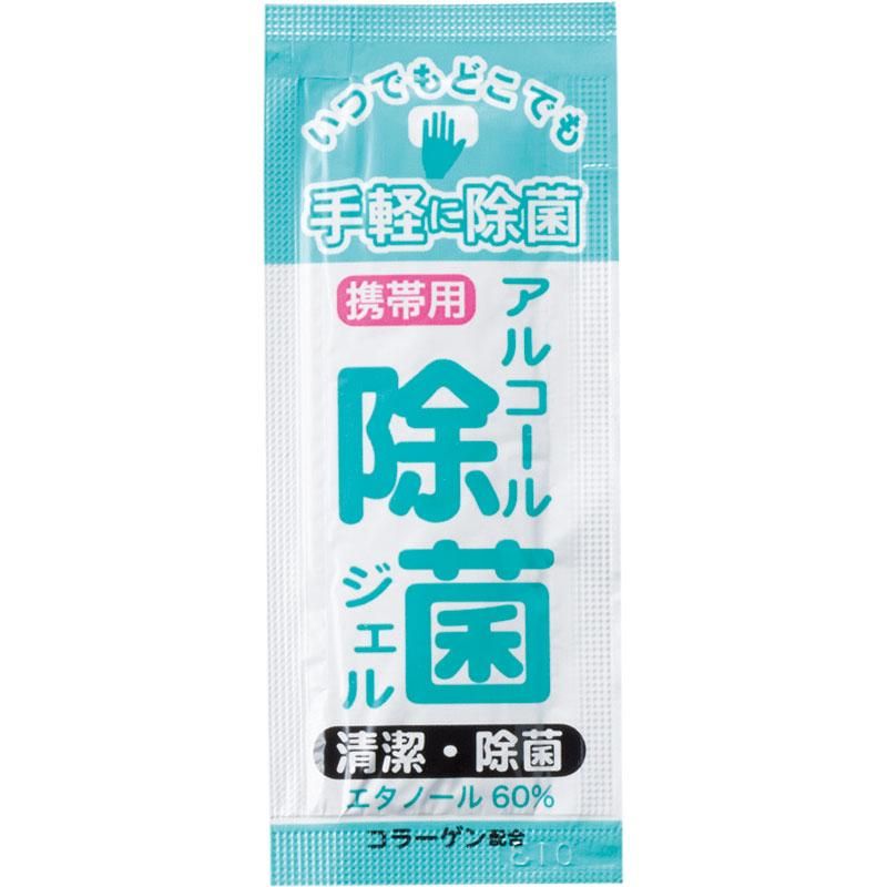 ありがとう 携帯アルコール除菌ジェル3包 名入れグッズを多数ご用意 ノベルティグッズオンラインストア