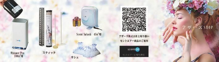 ScentedStickShopʹ륹ƥåΤŹˡ