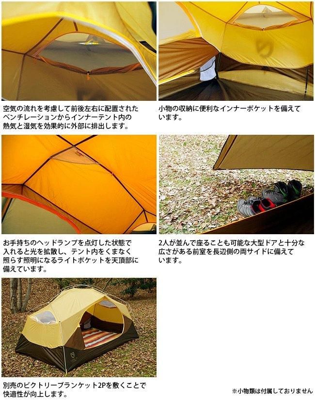 NEMO AURORA STORM 2P - 2DOORS ONLINE NEMO AURORA STORM 2P - 2DOORS ONLINE