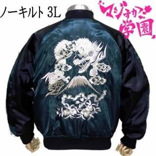 美品 HOSHIHIME スカジャン 龍 富士山 松井玲奈着用 マジすか学園 星姫 スカジャン HOSHIHIME マジすか学園 ゲキカラ 松井玲奈