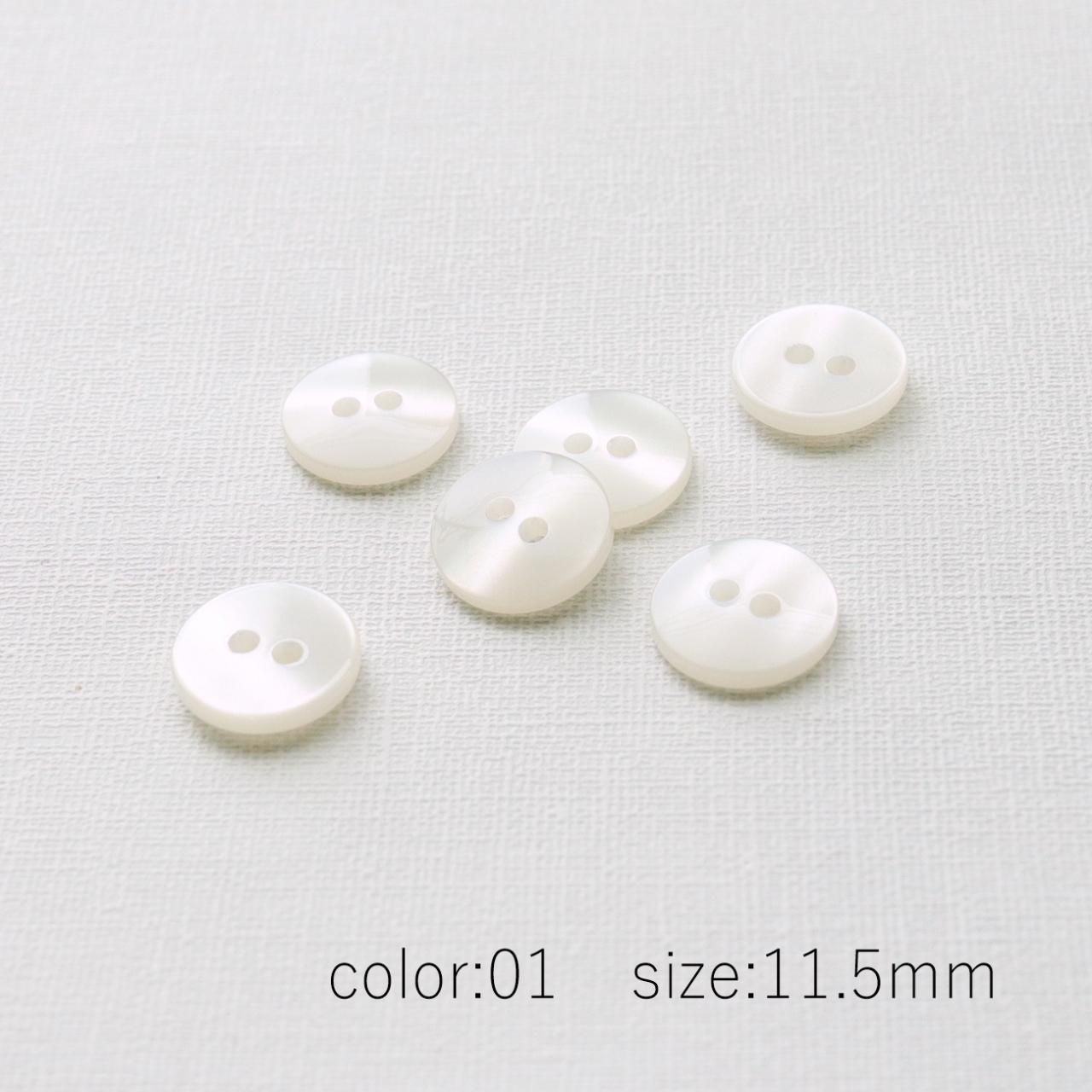 貝調シリーズ BZ-281 9～13mm - 「ボタンのTSUKASA」ボタン通販