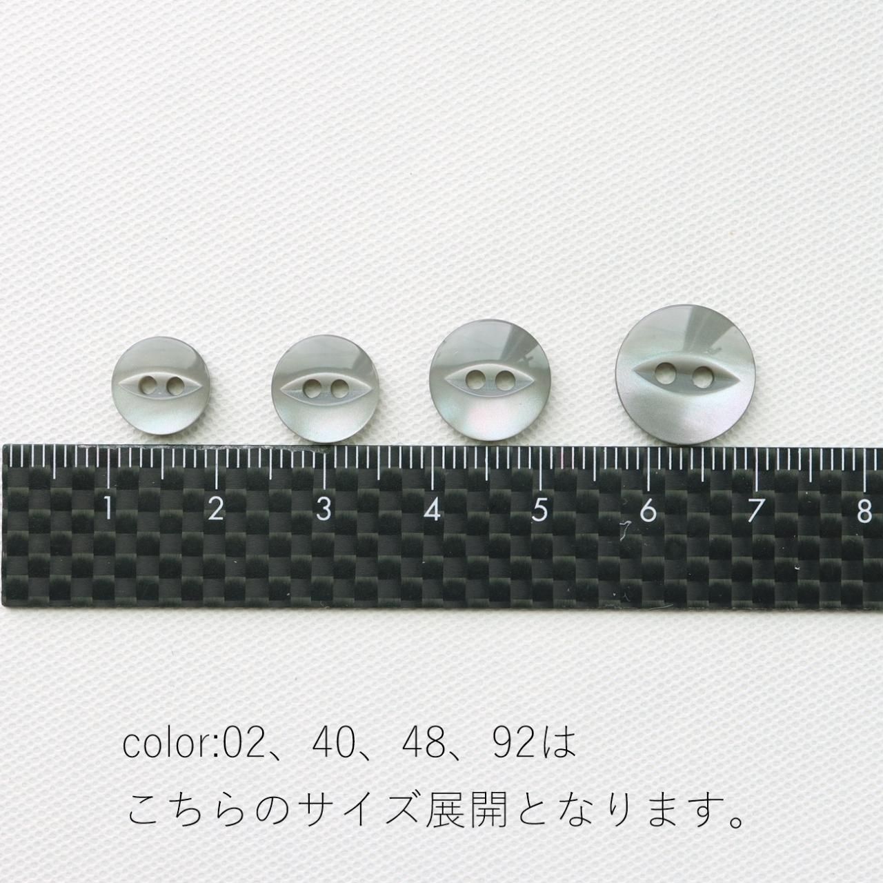 キングシェルボタン K-272 9～13mm - 「ボタンのTSUKASA」ボタン通販の