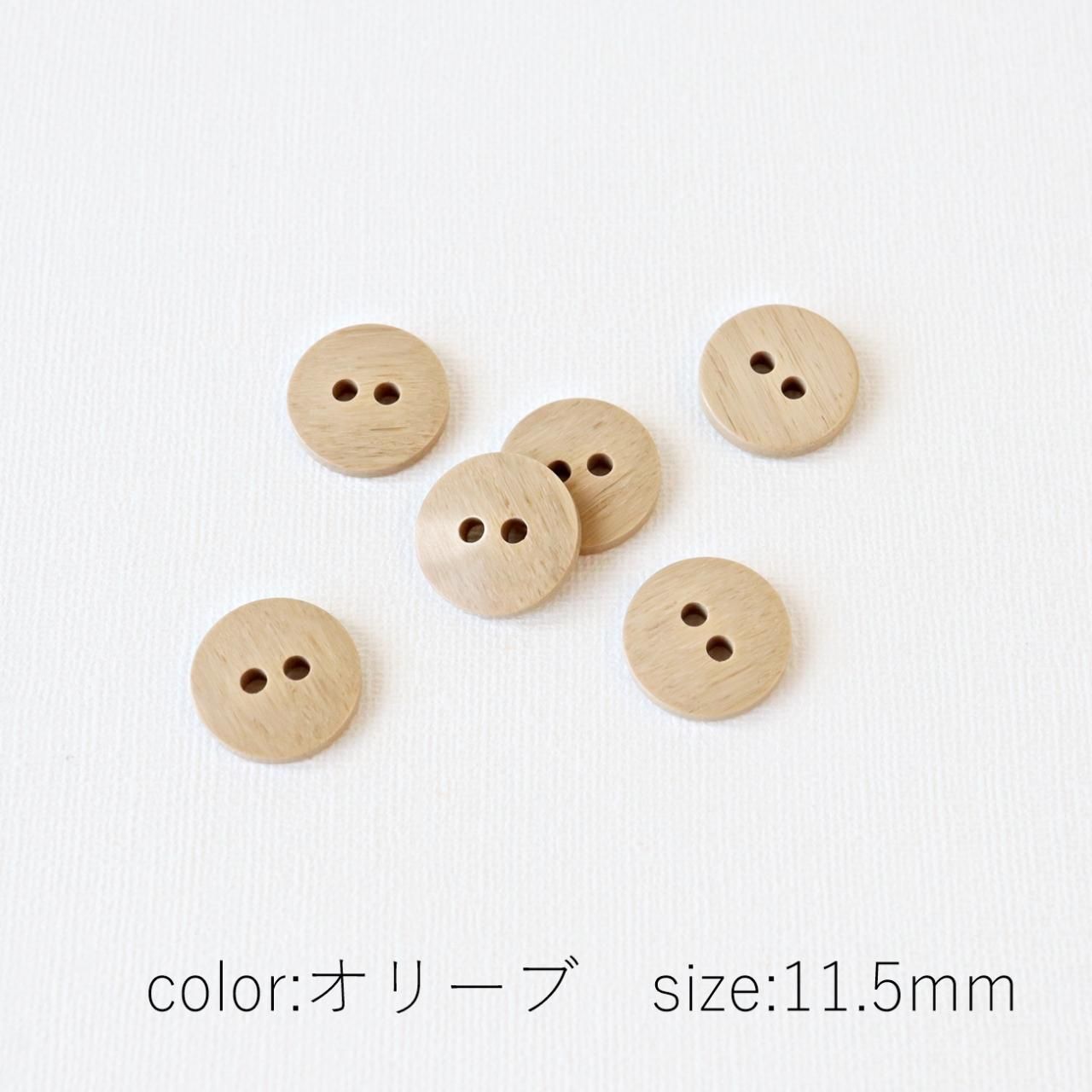 ウッド調ボタン W-281 10~13mm - 「ボタンのTSUKASA」ボタン ウッド調ボタン W-281 10~13mm - 「ボタンのTSUKASA」ボタン