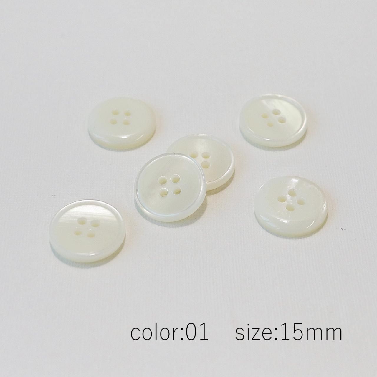 貝調ボタン TR-27 15～20mm - 「ボタンのTSUKASA」ボタン通販の
