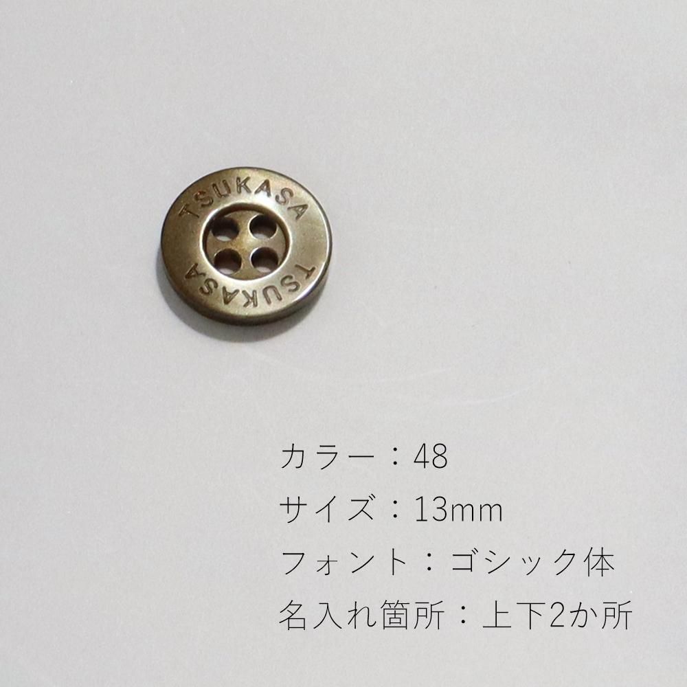 オリジナルボタン ベース品：K-024 15～25mm - 「ボタンの