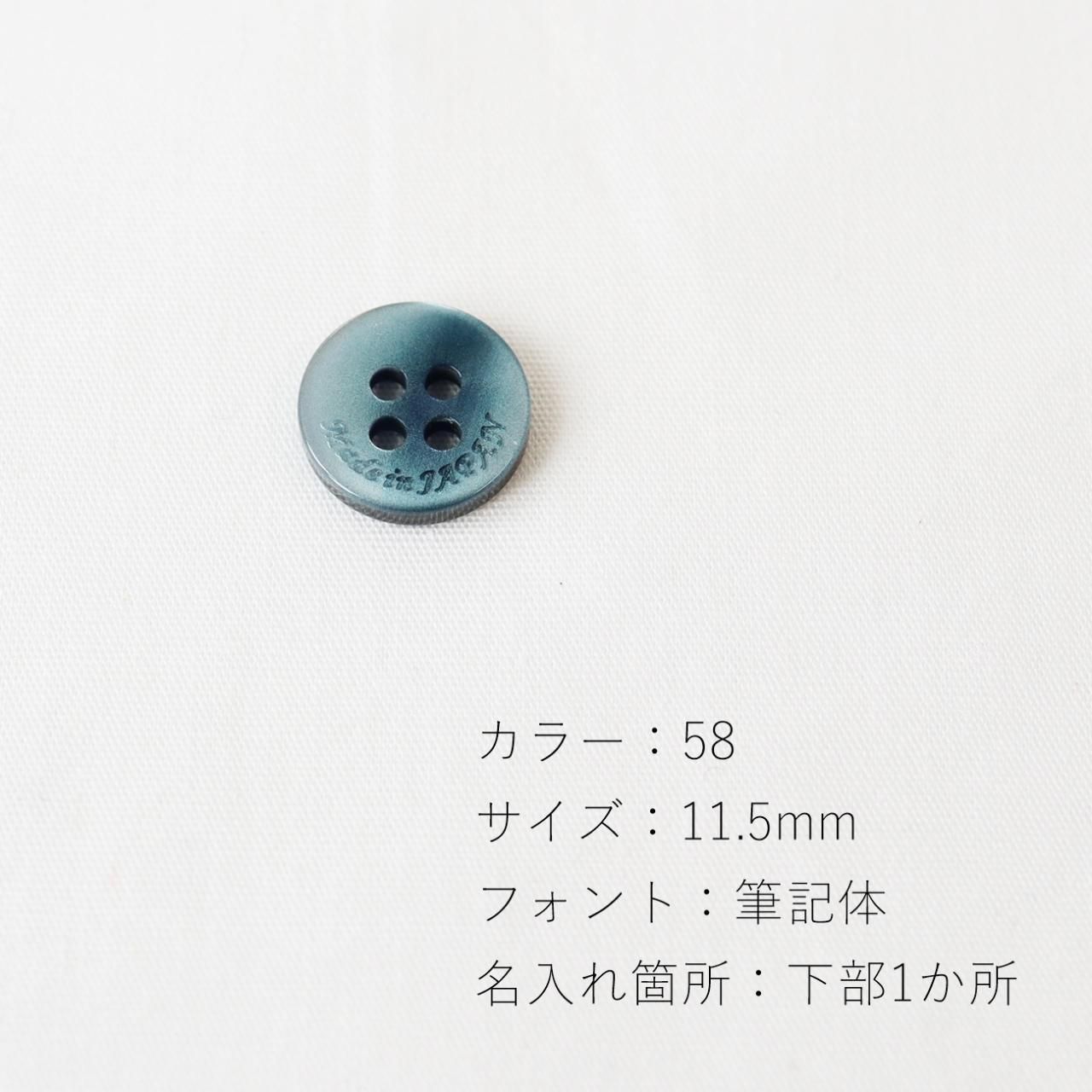 オリジナルボタン ベース品：TR-37 9～21mm - 「ボタンのTSUKASA