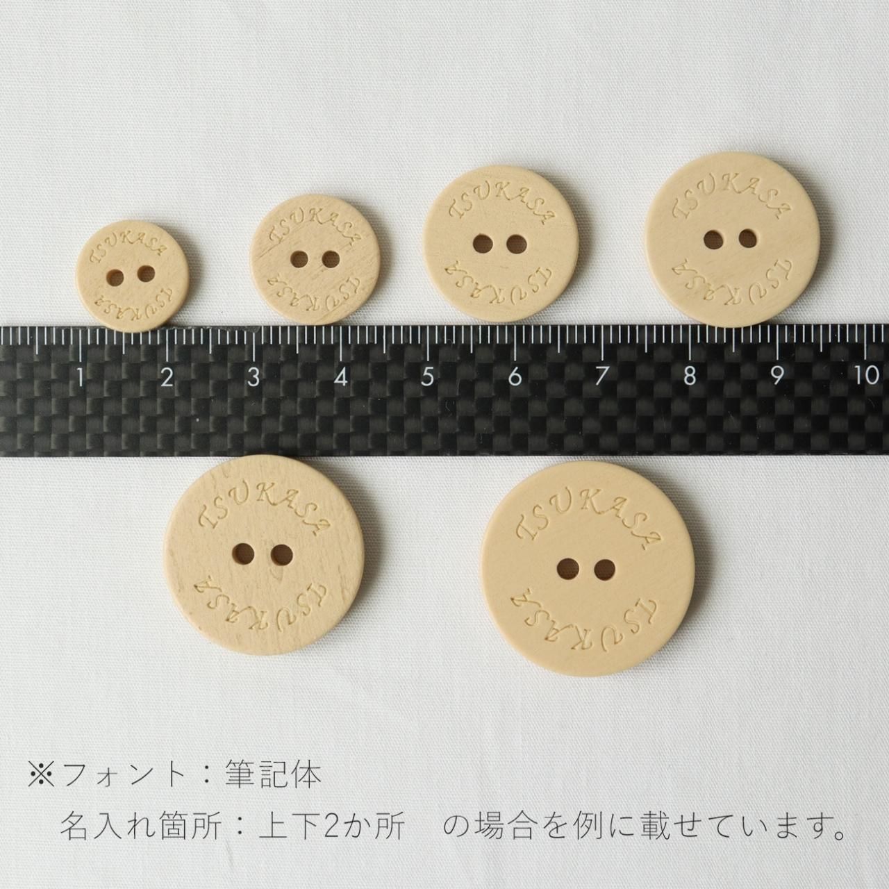オリジナルボタン ベース品：NW-1 13～25mm - 「ボタンのTSUKASA