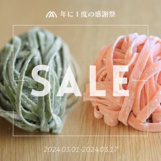 <img class='new_mark_img1' src='https://img.shop-pro.jp/img/new/icons16.gif' style='border:none;display:inline;margin:0px;padding:0px;width:auto;' />【30％OFF】定価3,132円→2,200円 | 食卓に彩りを！カラー生パスタ10食セット