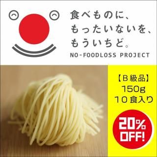 <img class='new_mark_img1' src='https://img.shop-pro.jp/img/new/icons24.gif' style='border:none;display:inline;margin:0px;padding:0px;width:auto;' />ڿʥʡ20OFFۣƥѥåƥ150g10å