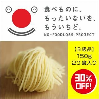 <img class='new_mark_img1' src='https://img.shop-pro.jp/img/new/icons24.gif' style='border:none;display:inline;margin:0px;padding:0px;width:auto;' />ڿʥʡ30OFFۣƥѥåƥ150g20å