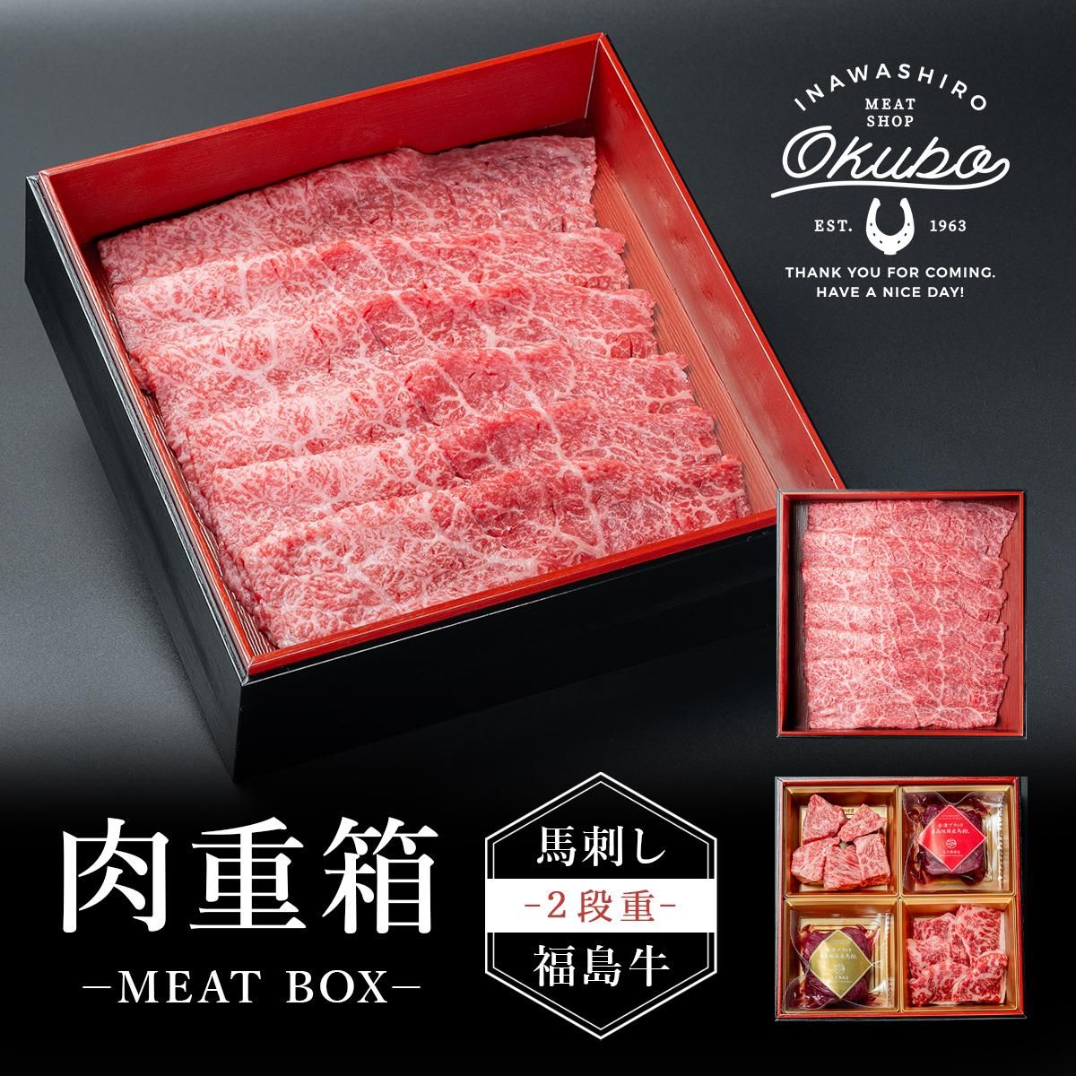肉重箱/2段】【ギフト】【セット】【送料無料】 会津ブランド 肉重箱/2段】【ギフト】【セット】【送料無料】 会津ブランド