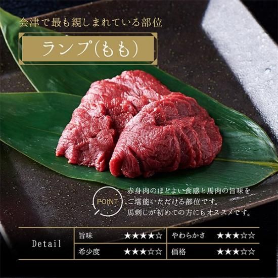 ギフト】【セット】【約3人前】 会津ブランド認定国産馬刺し ギフト】【セット】【約3人前】 会津ブランド認定国産馬刺し