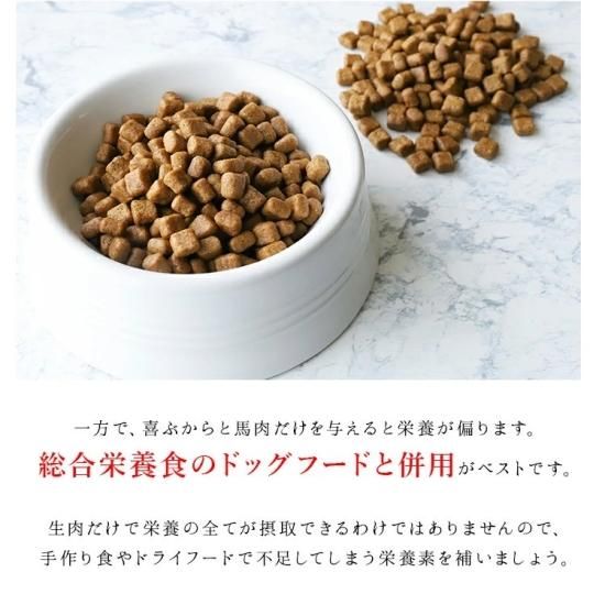 Ⅹ☆ワンちゃん大好き☆国産馬肉100%!国産馬肉切り落とし1Kg真空パック - 肉のおおくぼ｜国産馬刺し・馬肉 の通販。お取り寄せ・ギフト・お中元お歳暮におすすめ