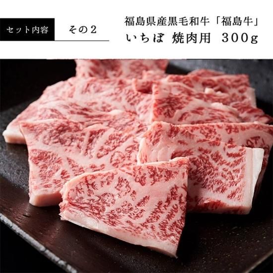 送料無料】【がっつり】【BBQ】【ベストセレクト】福島牛と福島