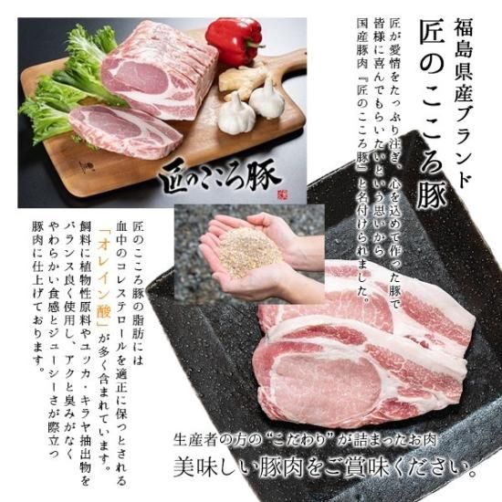 福島県産 匠のこころ豚 挽き肉 200g×2パック - 肉のおおくぼ