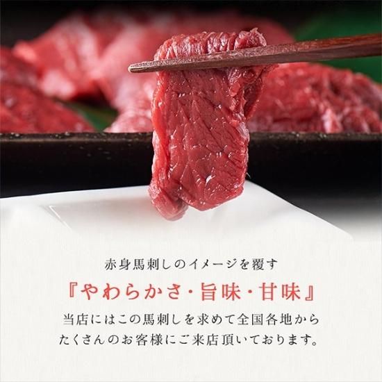 会津ブランド認定国産馬刺し お試し2種食べ比べセット （ミスジ/ツカミ