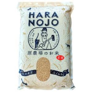 農薬・肥料一切不使用の自然栽培米「原さんのヒノヒカリ ５Kg 真空パック包装」※精米対応可