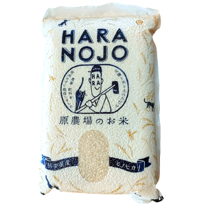農薬・肥料一切不使用の自然栽培米「原さんのヒノヒカリ 5Kg 農薬・肥料一切不使用の自然栽培米「原さんのヒノヒカリ 5Kg